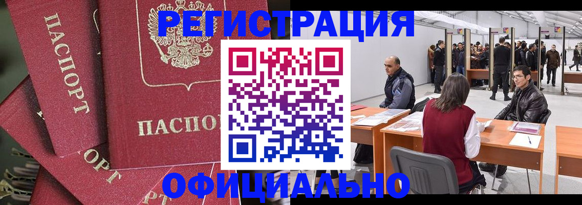 прописка для кредита в Вельске