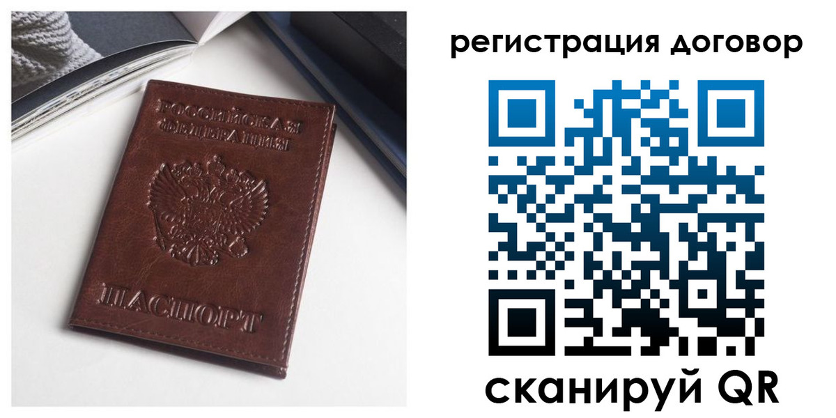 прописка 2025 в Вельске