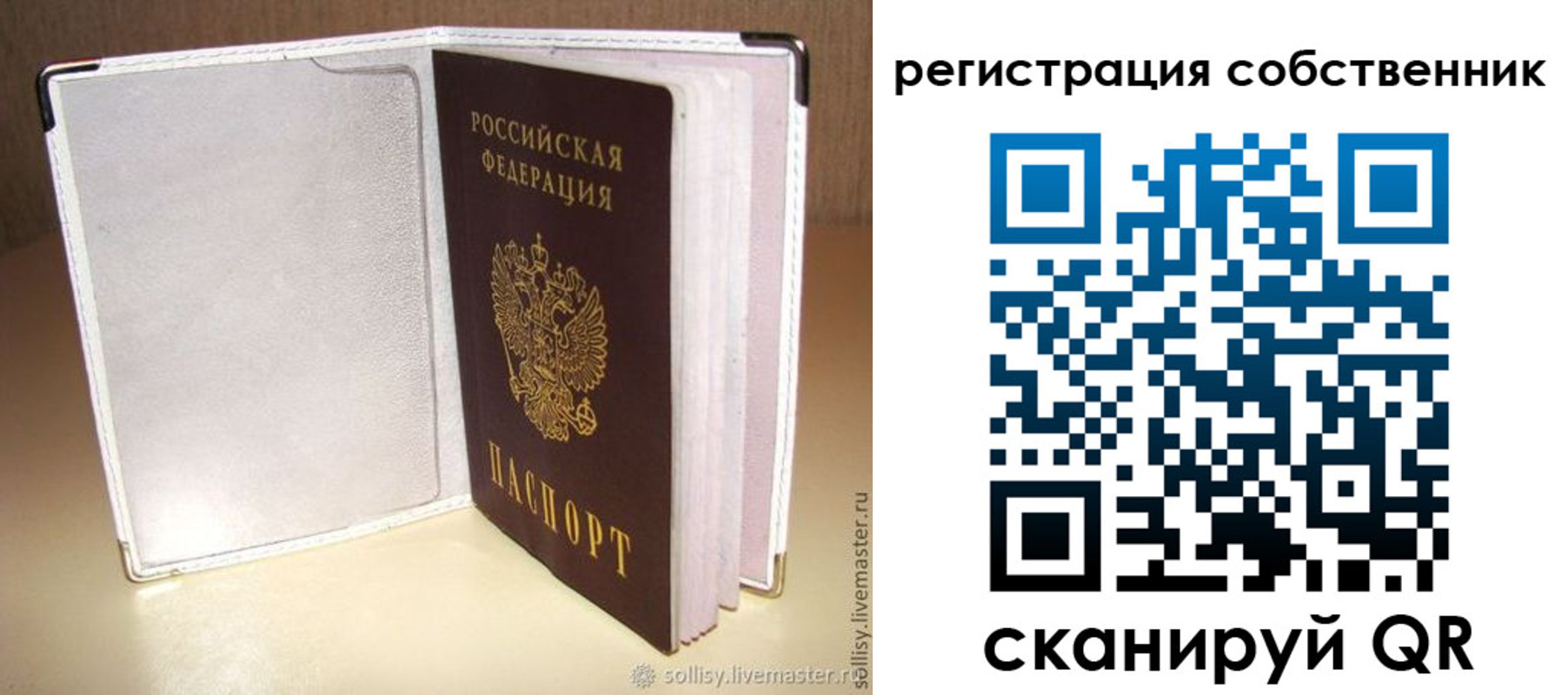 временная регистрация законно в Вельске
