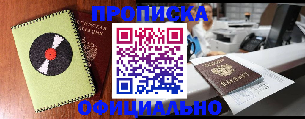 временная регистрация законно в Вельске