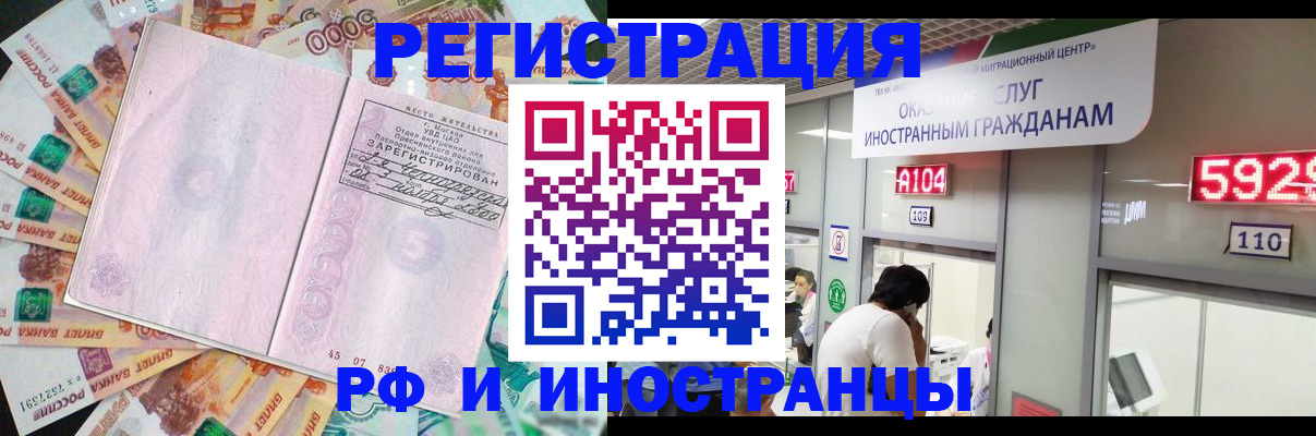 прописка для школы в Вельске