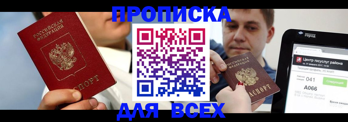 временная регистрация недорого в Вельске