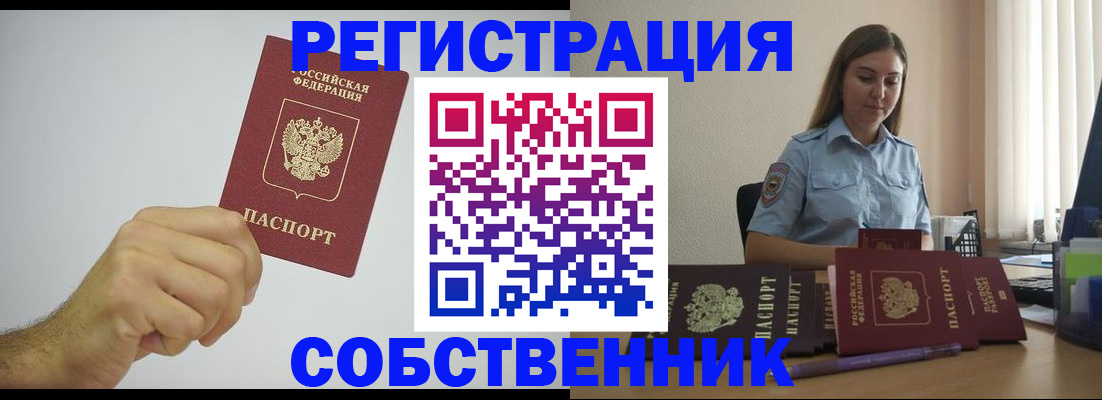 прописка регистрация в Вельске