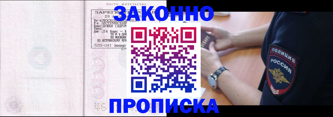 временная регистрация надежно в Вельске