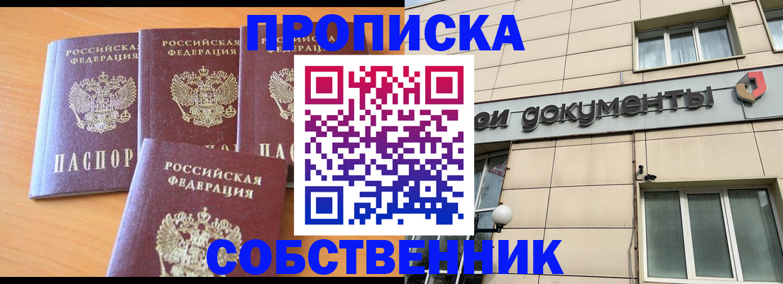 временная регистрация надежно в Вельске
