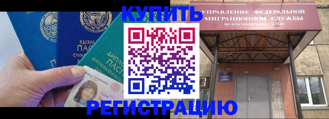 временная регистрация купить в Вельске